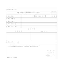 금융기관해외지사내용변경신고서 금융기관해외지사내용변경신고서